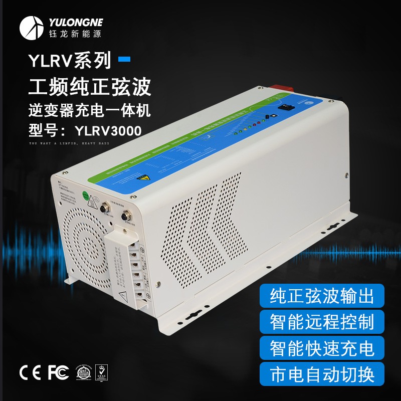 3000W工頻純正弦波逆變充電一體機(jī)廠(chǎng)家直銷(xiāo)足功率輸出穩(wěn)壓外置遠(yuǎn)程開(kāi)關(guān)